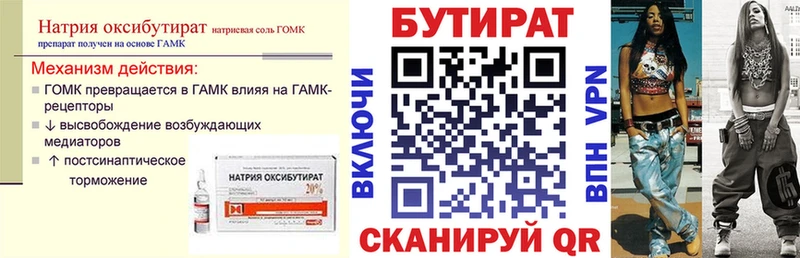 Бутират 99%  сколько стоит  Котельниково 