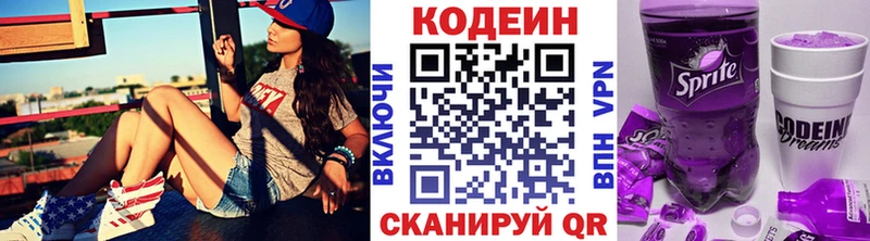 закладки  сайты даркнета какой сайт  Кодеин Purple Drank  Котельниково 