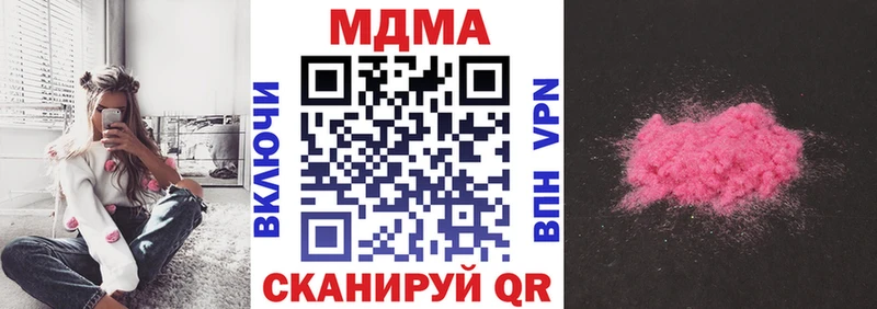 купить   Котельниково  МДМА кристаллы 