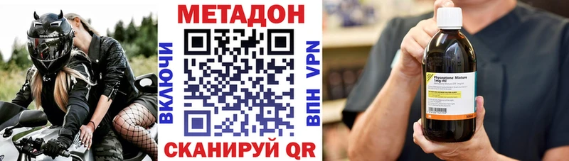 МЕТАДОН кристалл  Котельниково 