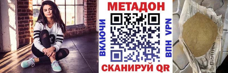Метадон белоснежный Котельниково